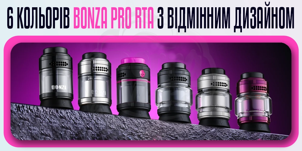 Шість кольорів атомайзеру ThunderCloud Bonza Pro RTA