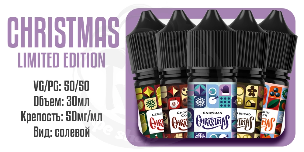 Параметры набора UA E-Juice Christmas Limited Salt 30ml