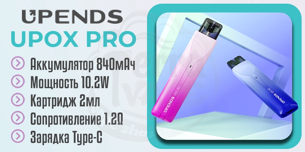 Основные характеристики Upends Upox PRO Pod Kit 