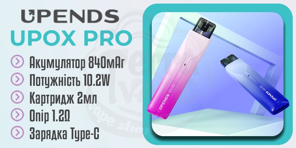 Основні характеристики Upends Upox PRO Pod Kit