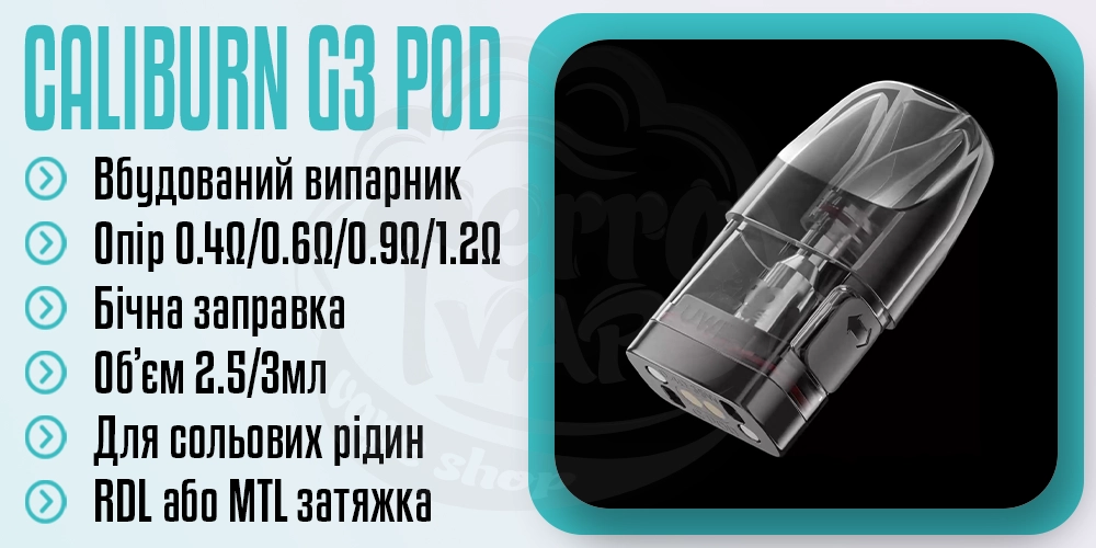 Картридж Uwell Caliburn G3 Cartridge