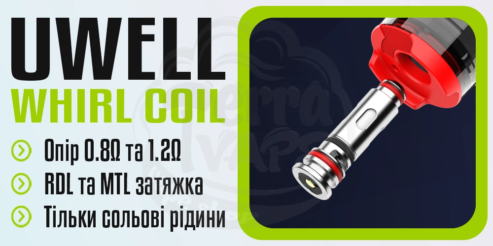 Основні параметри Uwell Whirl Coil