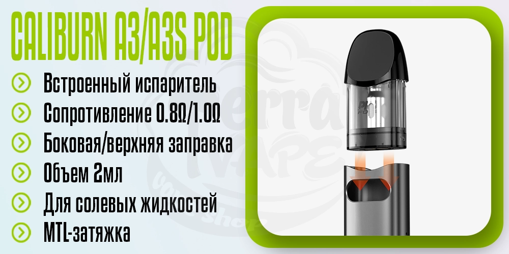 Картридж Uwell Caliburn A3/A3S