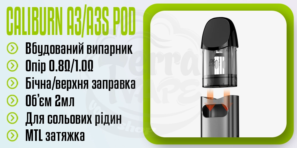 Картридж Uwell Caliburn A3/A3S