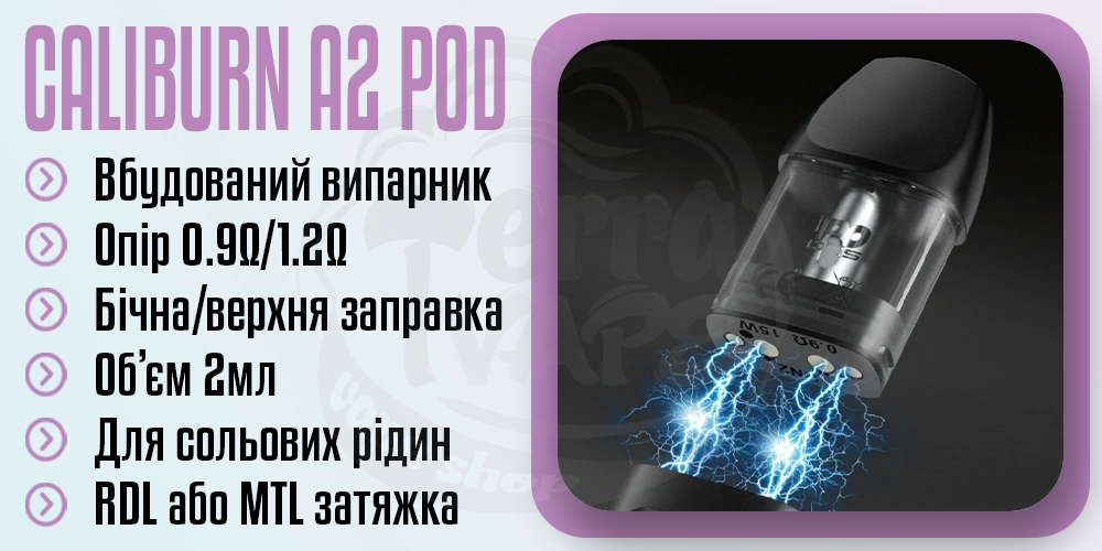 Картридж Uwell Caliburn A2 Pod Cartridge 2ml