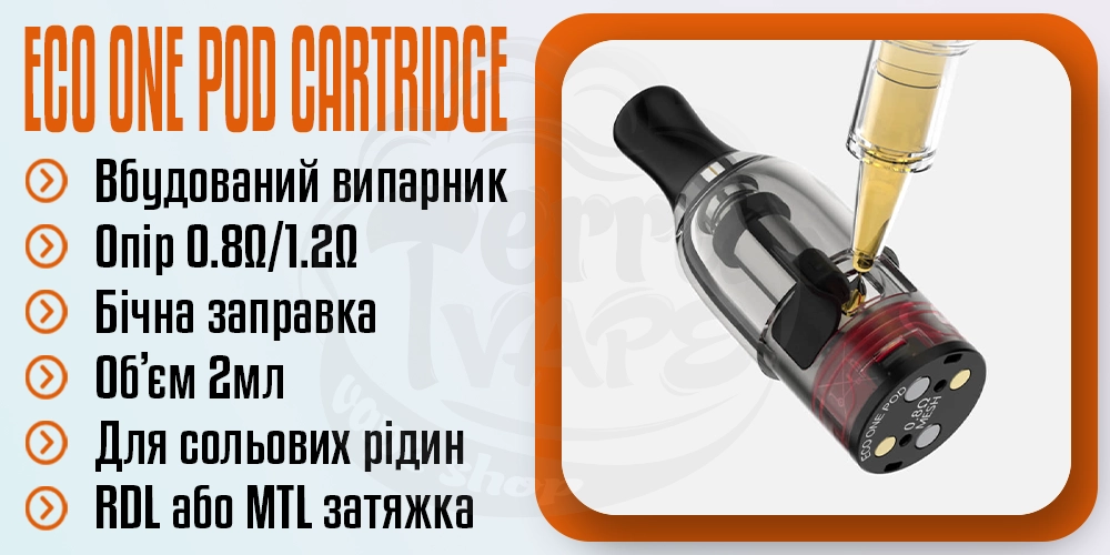 Картридж Vaporesso Eco One Pod Cartridge