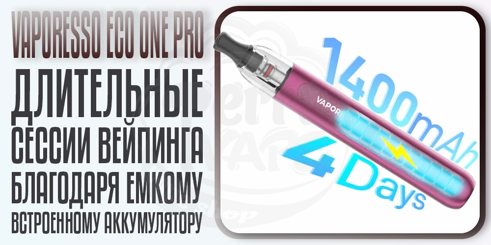 Аккумулятор 1400мАч в Vaporesso Eco One Pro Pod System Kit