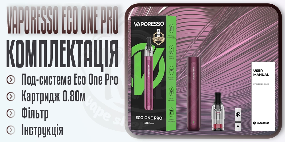 Комплектація под-системи Vaporesso Eco One Pro Pod System Kit