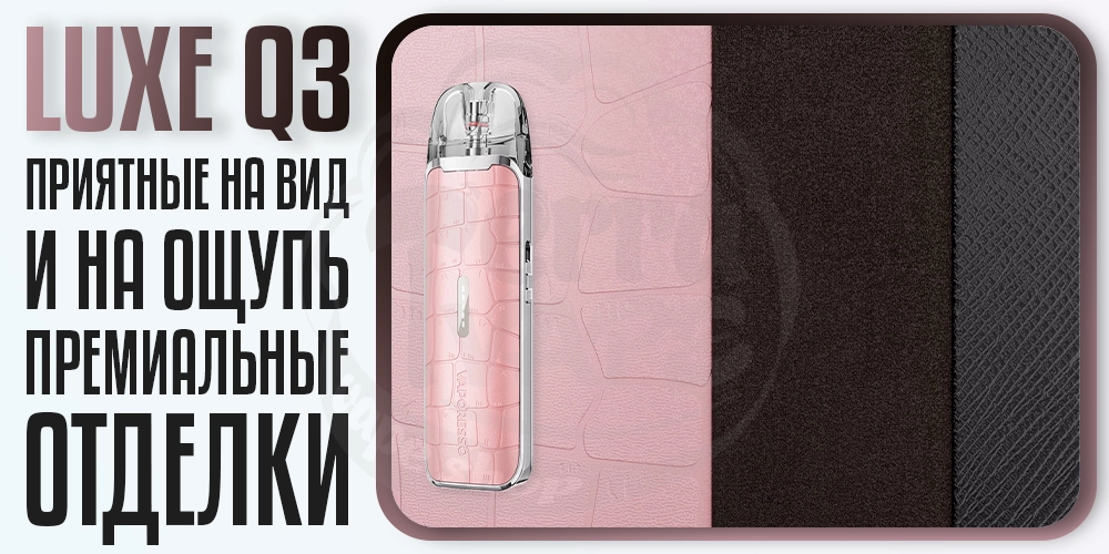 Вешний вид Vaporesso Luxe Q3 Pod System Kit