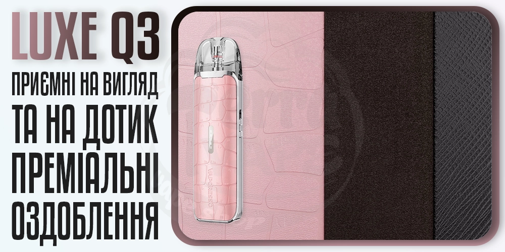 Дизайн Vaporesso Luxe Q3 Pod System Kit