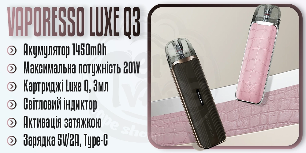 Основні параметри Vaporesso Luxe Q3 Pod System Kit