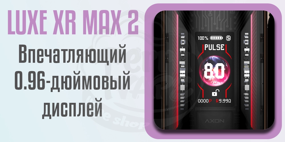 Дисплей в Vaporesso Luxe XR MAX 2