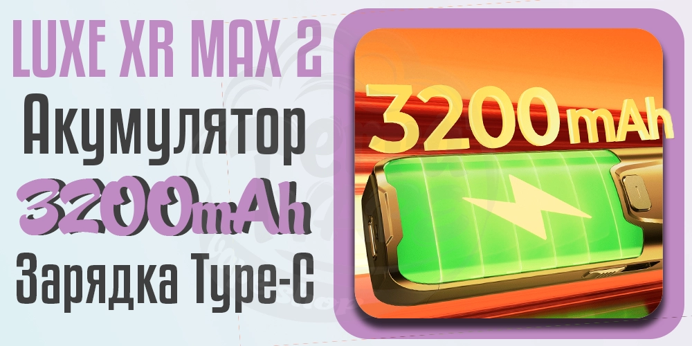 Потужний акумулятор в пристрої Vaporesso Luxe XR MAX 2
