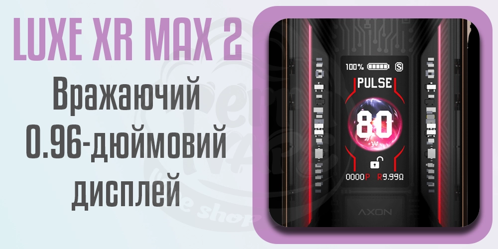 Кольоровий дисплей в Vaporesso Luxe XR MAX 2