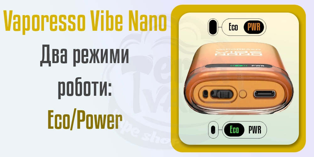 Повзунок для зміни режиму роботи Vaporesso Vibe Nano