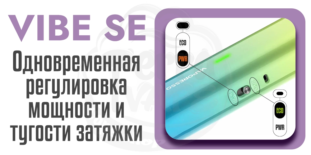 Ползунок для регуляции затяжки и смены режима работы