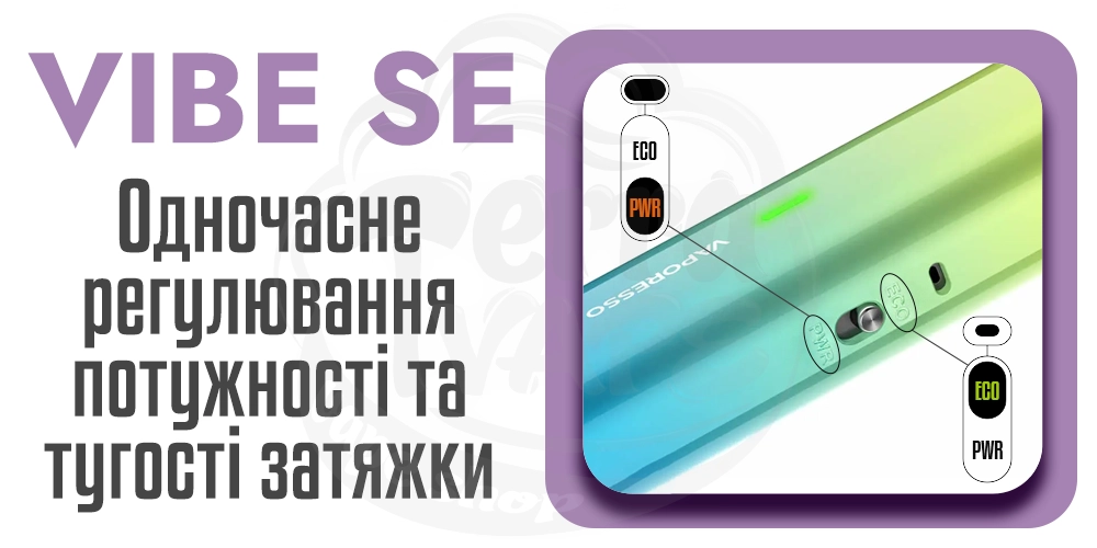 Зручний слайдер для перемикання режиму роботи і регуляції затяжки