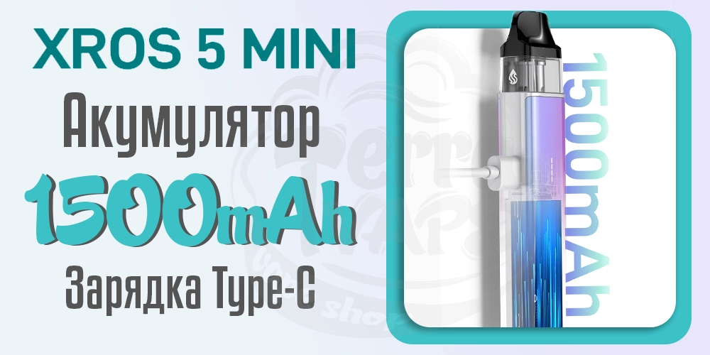 Акумулятор на 1500мАг в пристрої Vaporesso XROS 5 Mini