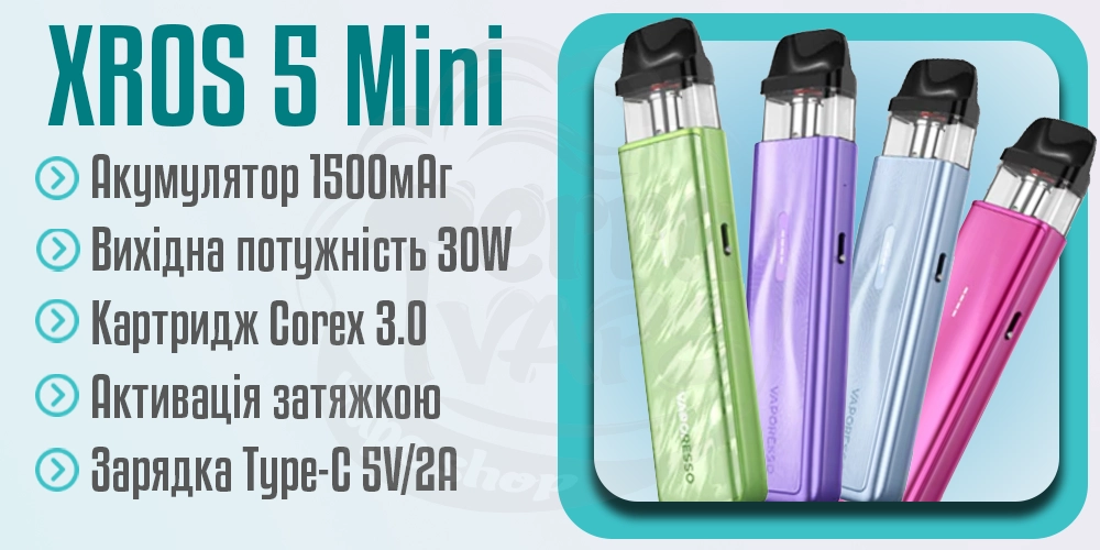 Характеристики под-системи Vaporesso XROS 5 Mini