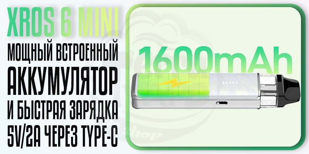 Аккумулятор 1600мАч в Vaporesso Xros 6 Mini Pod Kit