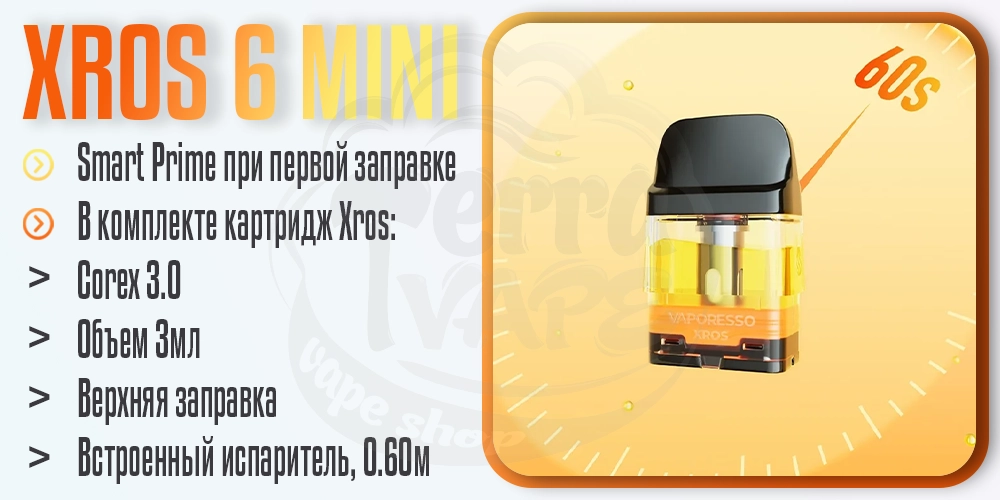 Картриджи для Vaporesso Xros 6 Mini Pod Kit