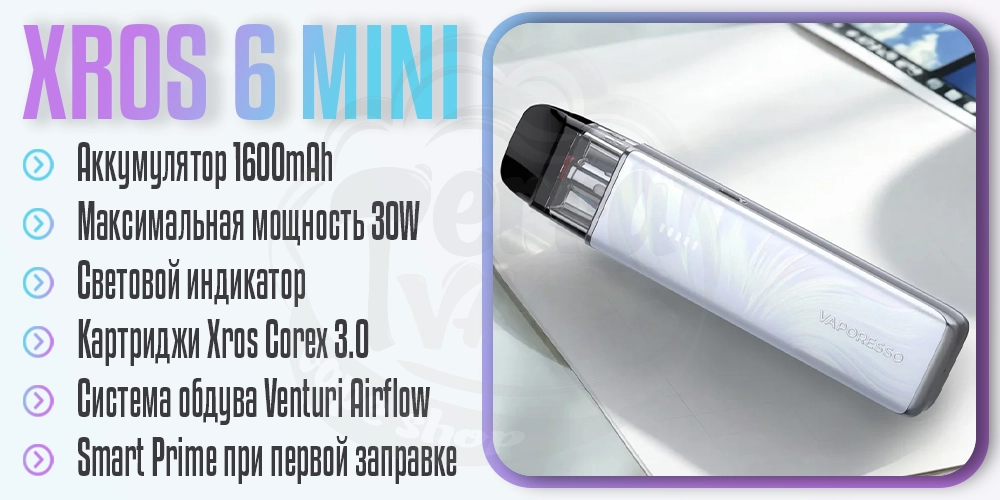 Основные параметры под-системы Vaporesso Xros 6 Mini Pod Kit