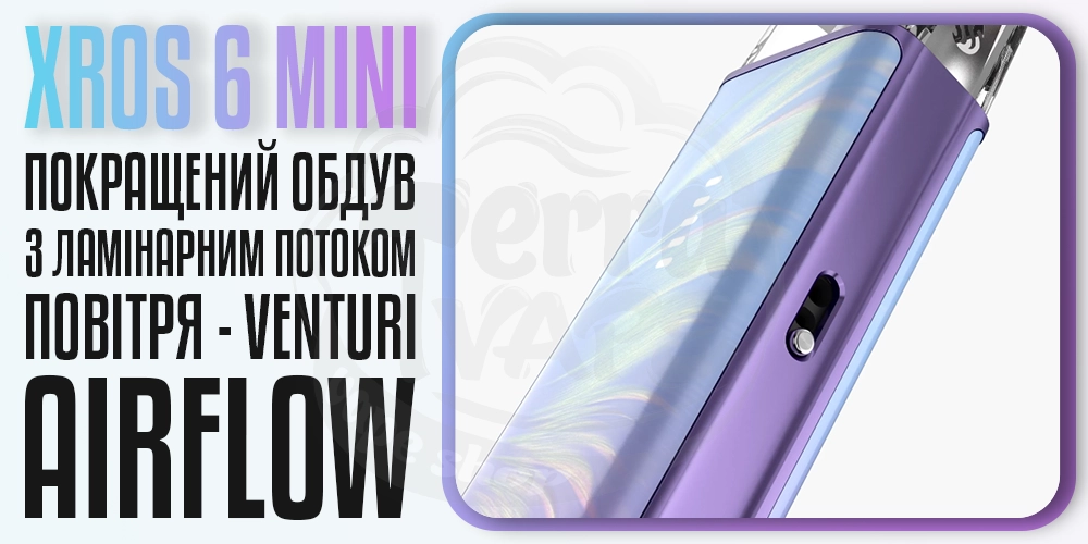 Регулювання обдуву в Vaporesso Xros 6 Mini Pod Kit
