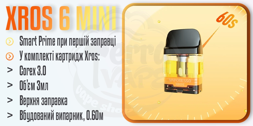 Картриджі для Vaporesso Xros 6 Mini Pod Kit
