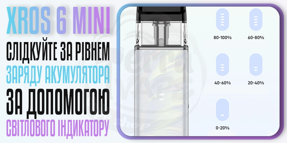 Індикатор заряду на Vaporesso Xros 6 Mini Pod Kit