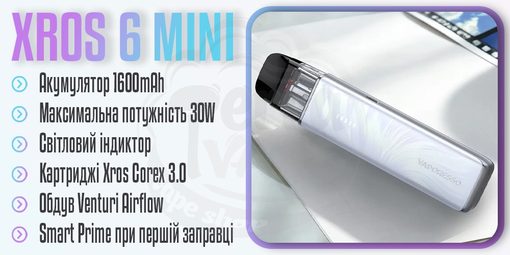 Основні параметри под-системи Vaporesso Xros 6 Mini Pod Kit