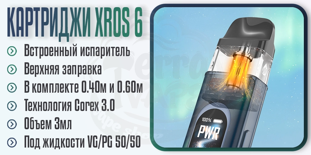 Картриджи для под-системы Vaporesso Xros 6 Pod Kit
