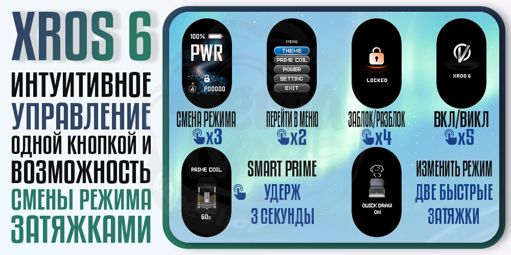 Управление кнопкой в устройстве Vaporesso Xros 6 Pod Kit