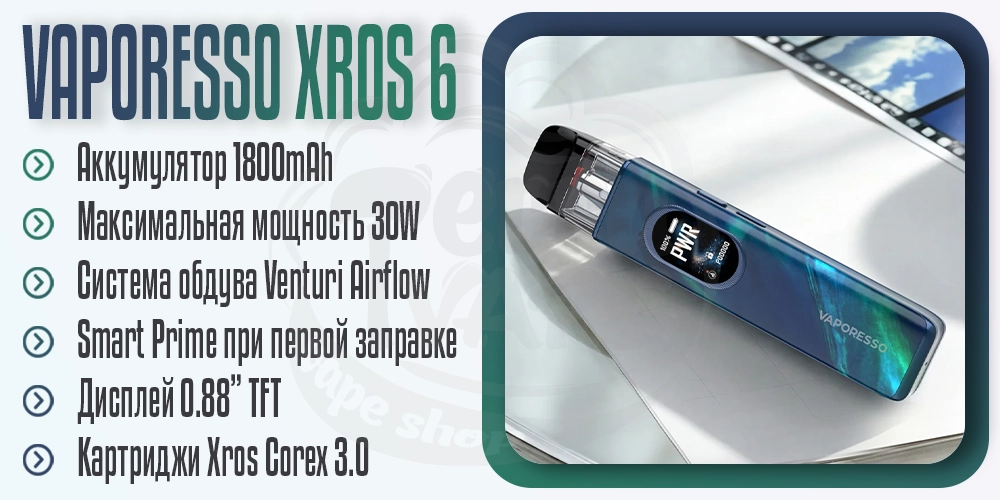 Основные параметры Vaporesso Xros 6 Pod Kit