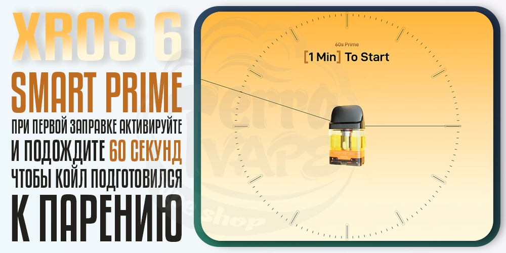 Система Smart Prime в Vaporesso Xros 6 Pod Kit