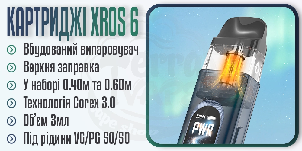 Картриджі для Vaporesso XROS 6