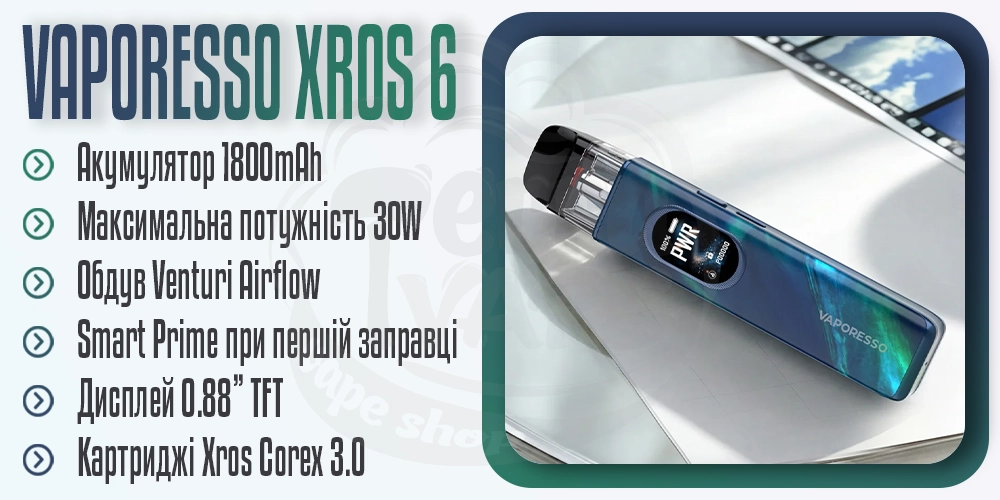 Основні параметри под-системи Vaporesso XROS 6