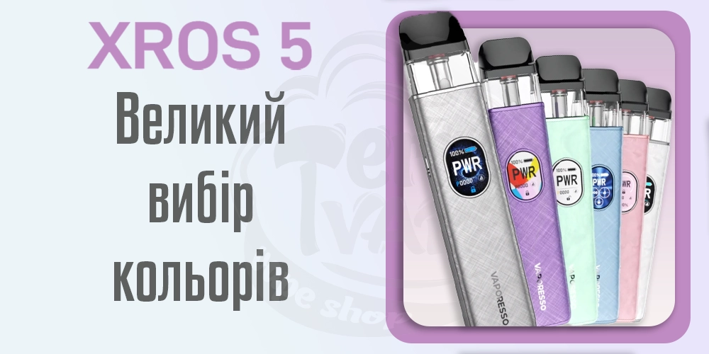 Великий вибір кольорів Vaporesso XROS 5
