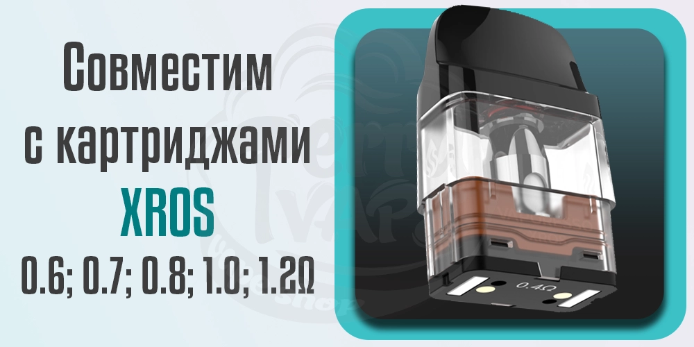 Совместимость Vaporesso XROS Cube с картриджами XROS
