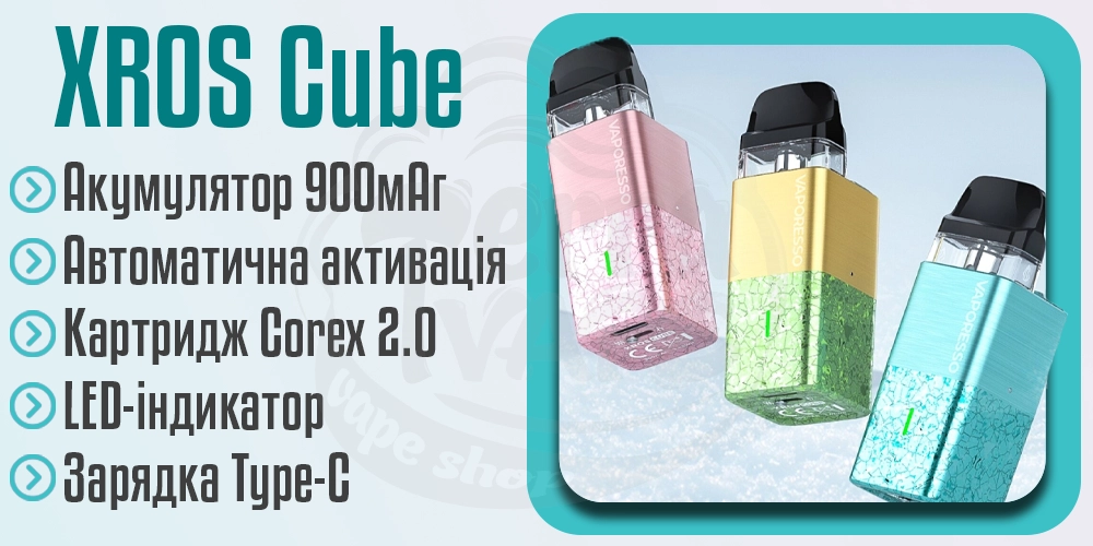 Характеристики под-системи Vaporesso XROS Cube