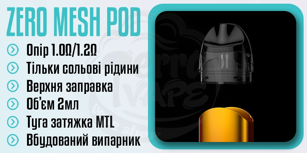 Основні параметри картриджа Vaporesso Zero Mesh Pod