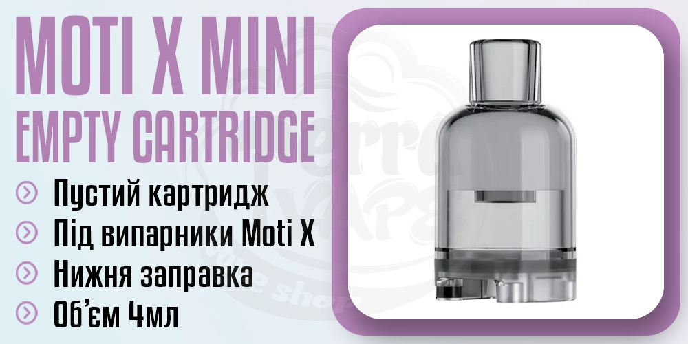 Порожній картридж для Vaporesso Moti X Mini Pod Kit