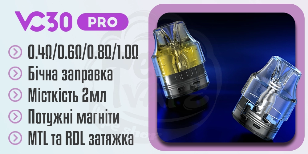 Картриджі Vecee VC30 Pro Pod Kit