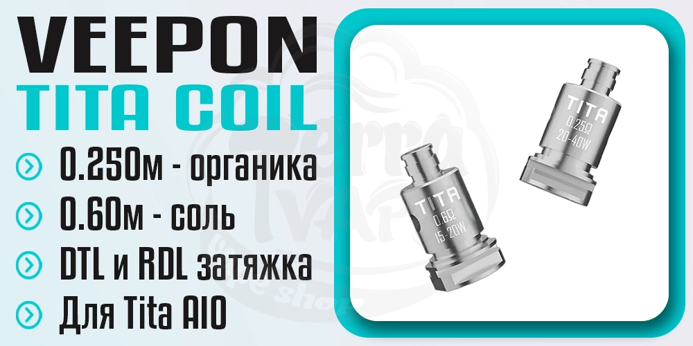 Основные параметры Tita Coil для Tita AIO