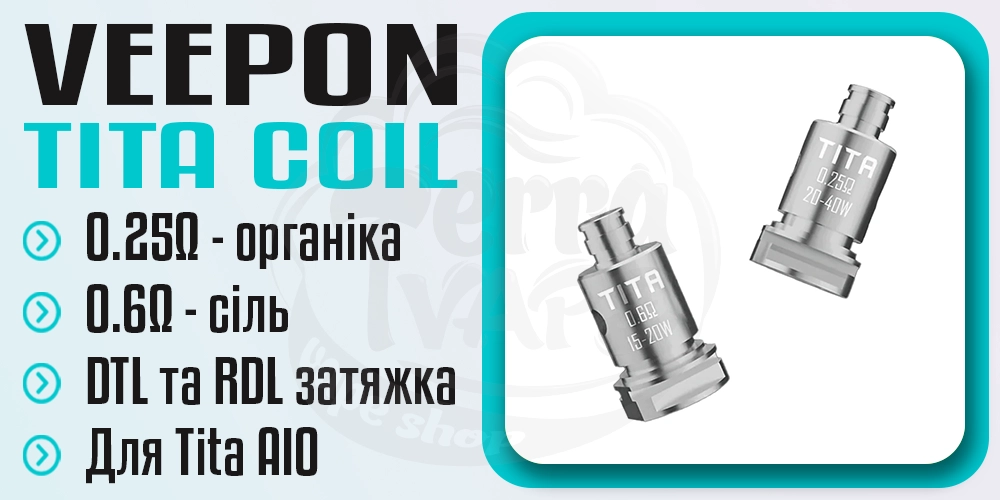 Основні параметри випаровувача Tita Coil для Tita AIO