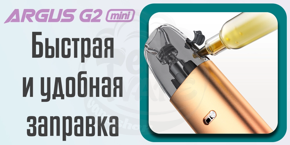 Заправка картриджа Voopoo Argus G2 Mini Pod Kit