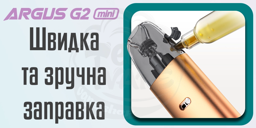 Зручна заправка картриджу Voopoo Argus G2 Mini Pod Kit