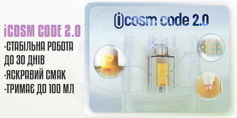 Картриджі з технологією icosm code 2.0 для Argus G3 Mini