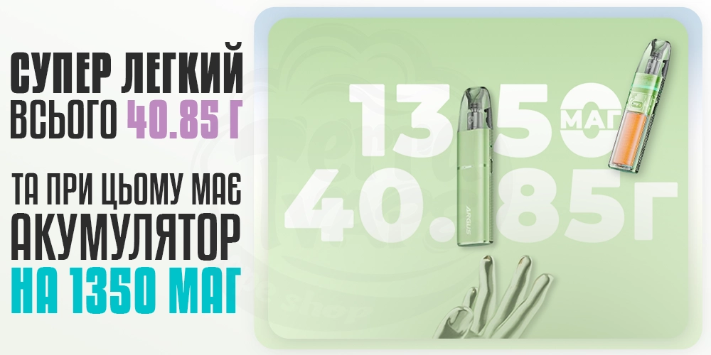 Легкий, але з потужним акумулятором 1350мАг Argus G3 Mini