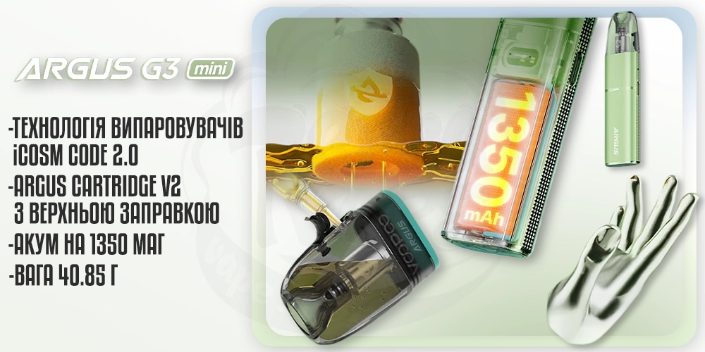 Параметри под-системи Argus G3 Mini