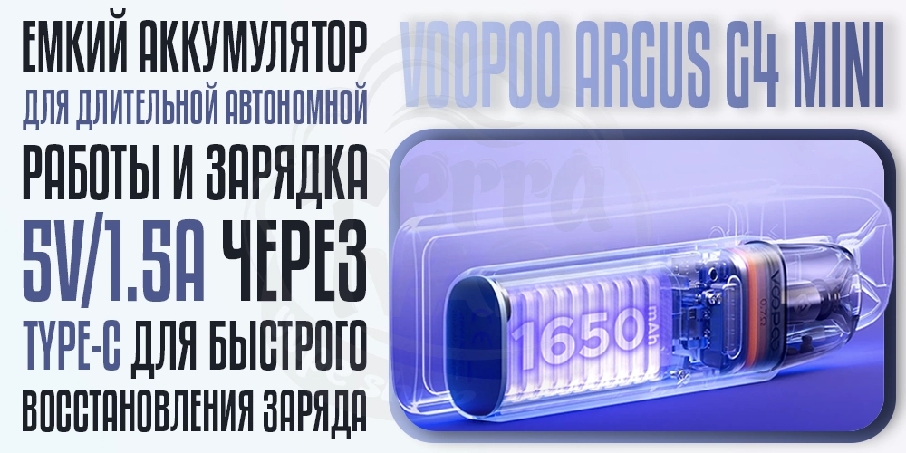 Аккумулятор в Voopoo Argus G4 Mini